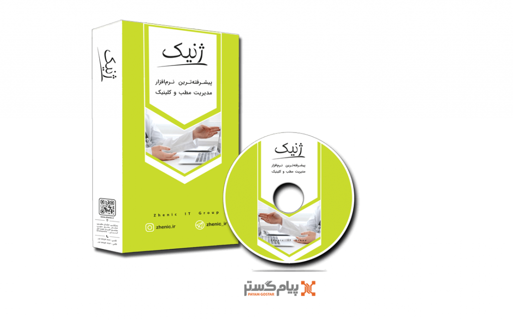 نرم-افزار-ژنیک