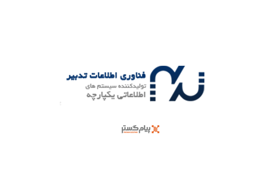 نرم افزار حسابداری تدبیر