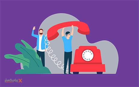 بازاریابی تلفنی چیست؟