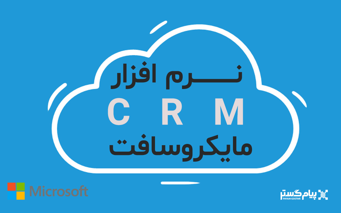 نرم افزار مایکروسافت