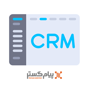 نرم افزار CRM