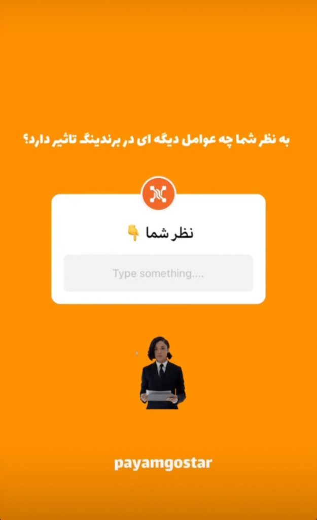 ارتباط با مشتری