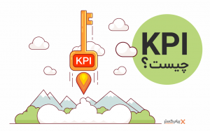 kpi چیست