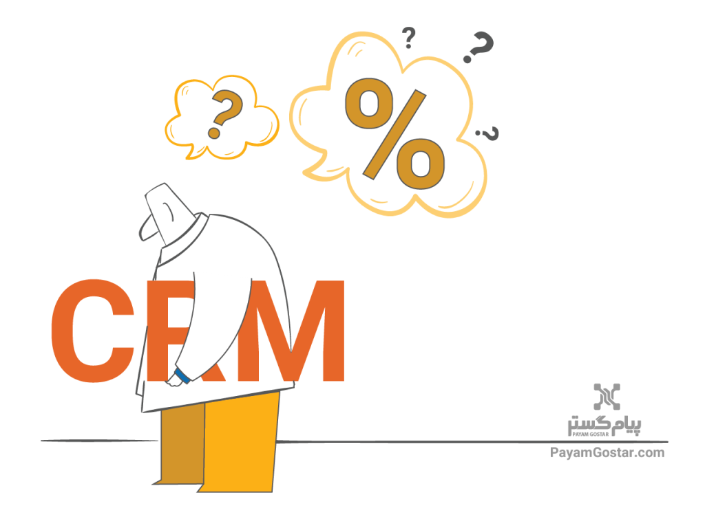 پذیرش پایین کاربران برای استفاده از CRM