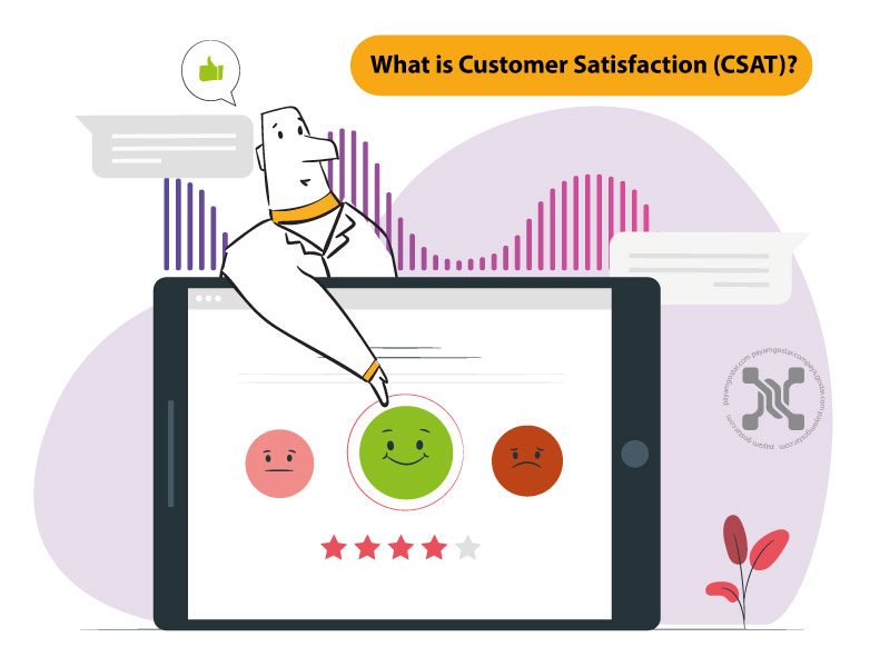 چرا باید در کسب‌وکارمان از شاخص رضایت مشتریان (CSAT) استفاده کنیم؟