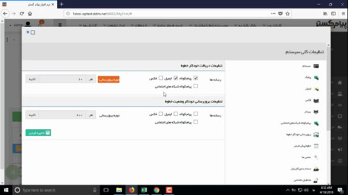 ویدئوهای آموزشی نرم افزار CRM پیام گستر