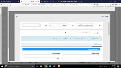 ویدئوهای آموزشی نرم افزار CRM پیام گستر