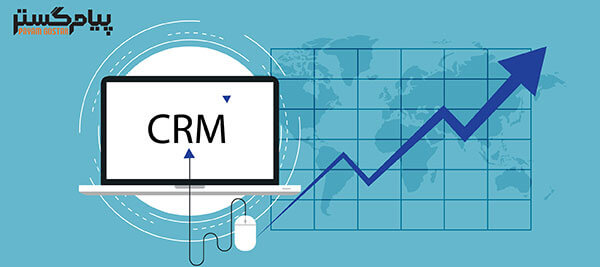 کاربرد نرم افزار مدیریت ارتباط با مشتری (CRM) در حوزه بورس و کارگزاری