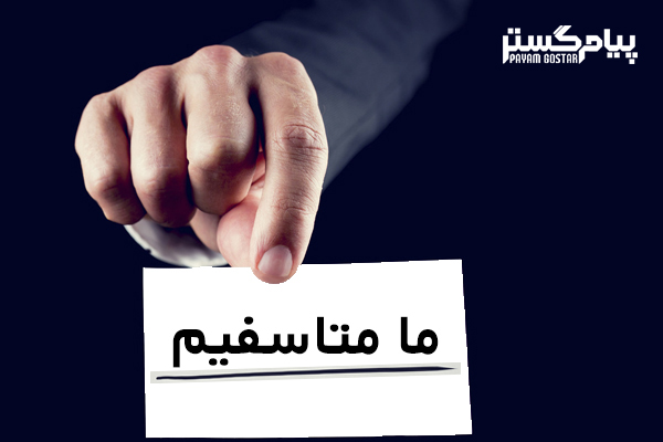 چگونه با پذیرش اشتباهات و مدیریت ارتباط با مشتریان رضایت و وفاداری مشتری را بدست آوریم