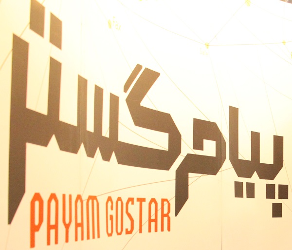حضور نرم افزار ارتباط با مشتری پیام گستر در نمایشگاه بین المللی سازه، نما و تکنولوژی های نوین ساختمانی