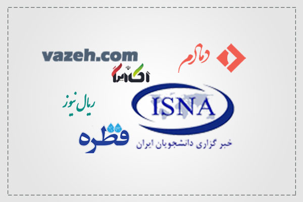 پیام گستر در رسانه ها