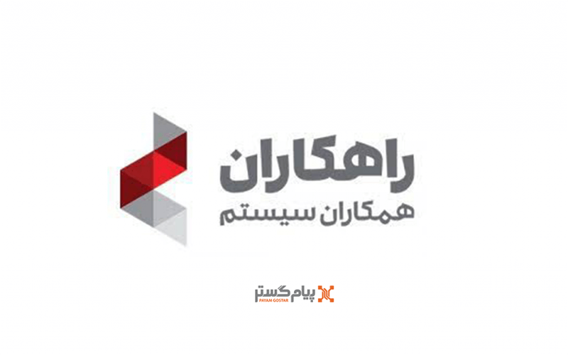 نرم افزار حسابداری راهکاران