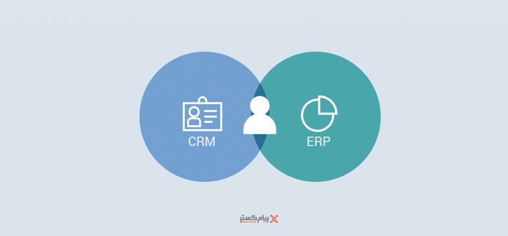 تفاوت سی ار ام و ERP