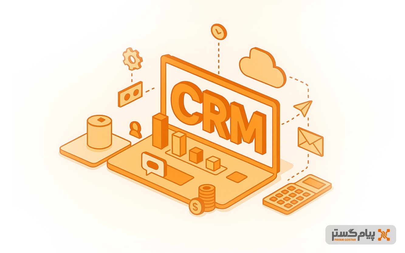 شخصیسازی CRM