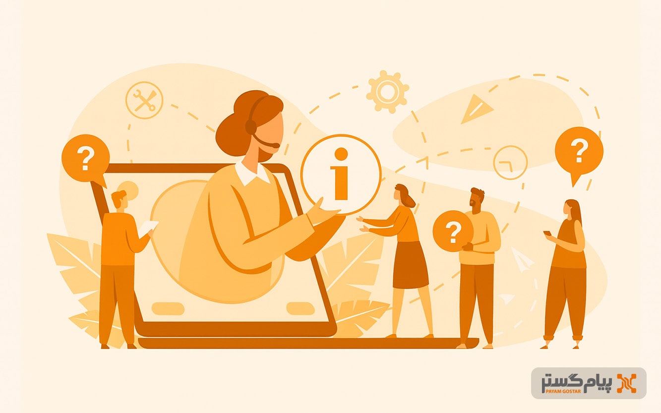 تعامل با مشتری 